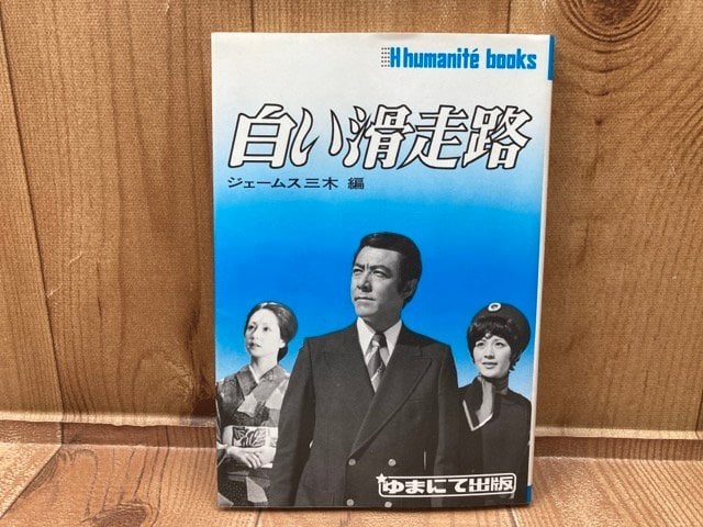 白い地平線 DVD-BOX〈7枚組〉 白い地平線 DVD-BOX〈7枚組〉 Amazon.co.jp: 白い地平線 DVD-BOX(7枚