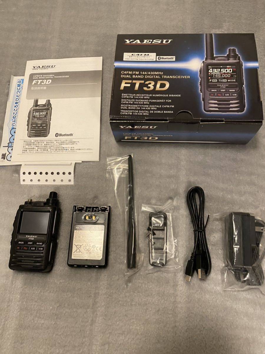 YAESU FT5D デュアルバンドトランシーバー