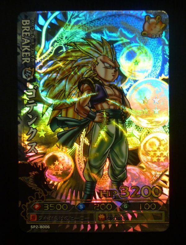 ドラゴンボール　ドラゴンバトラーズ　sp2-b006 ゴテンクス ゴテンクス ドラゴンボール ドラゴンバトラーズ カード データ
