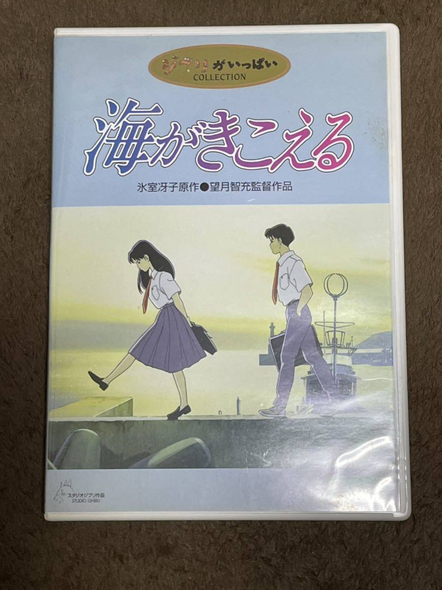 ジブリ作品【海がきこえる】アニメ映画チラシ