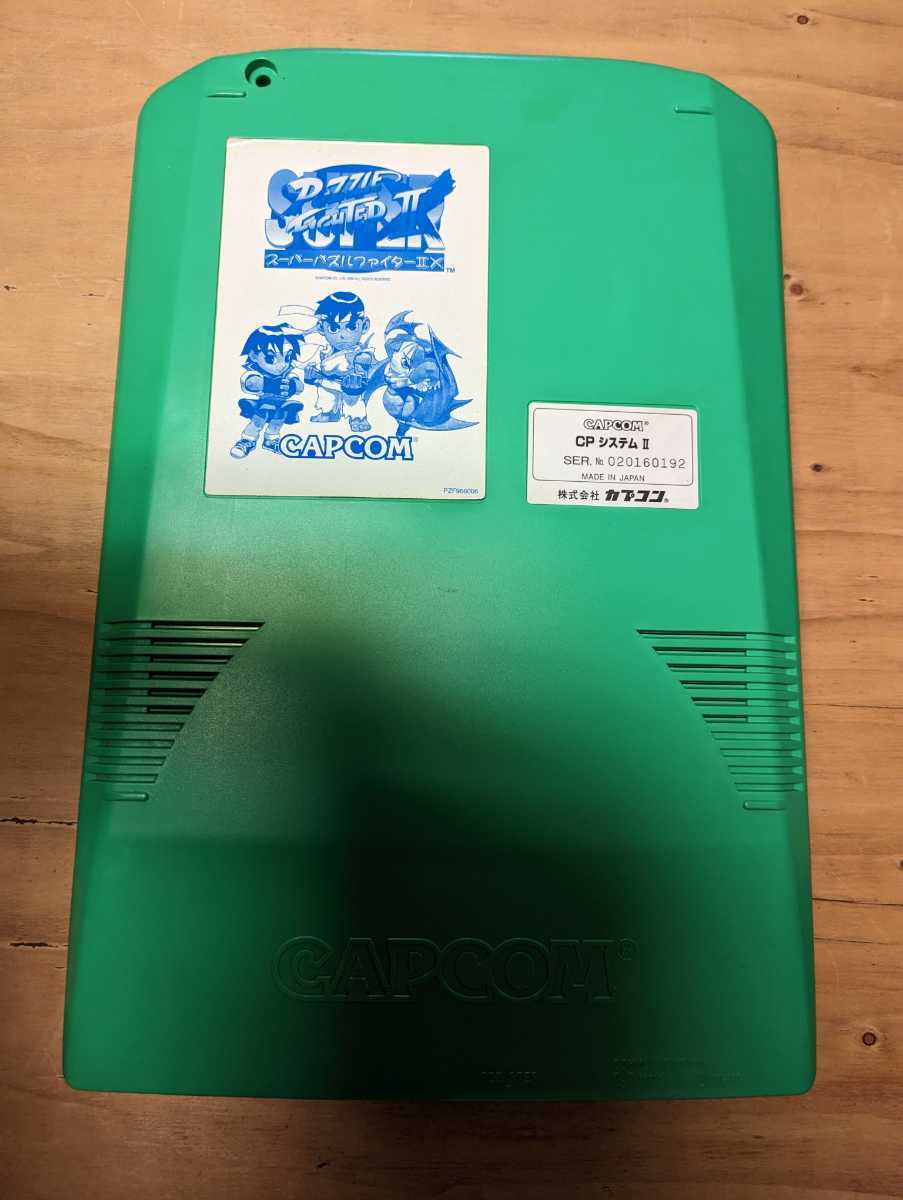 スーパーパズルファイターⅡⅩ アーケードCPシステムII基盤