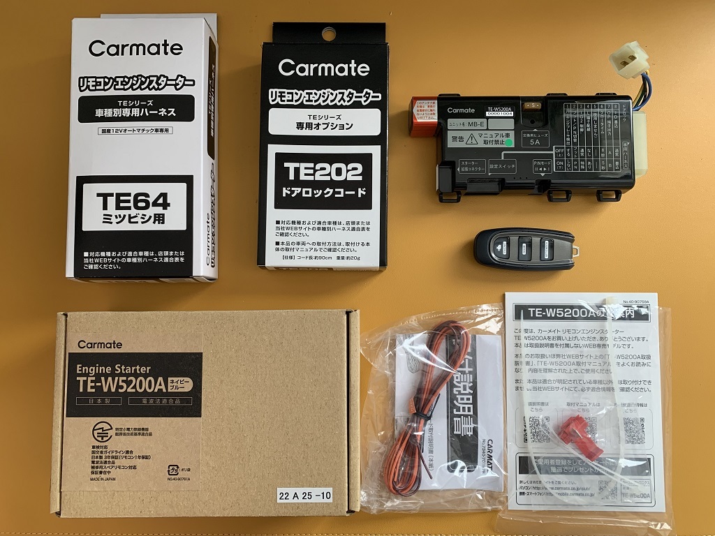 Carmate リモコンスターター TE-W80PSB＆ TE159 無く