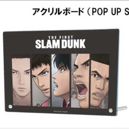 THE FIRST SLAM DUNK』スラダン アクリルボードのみ（未開封） 一般