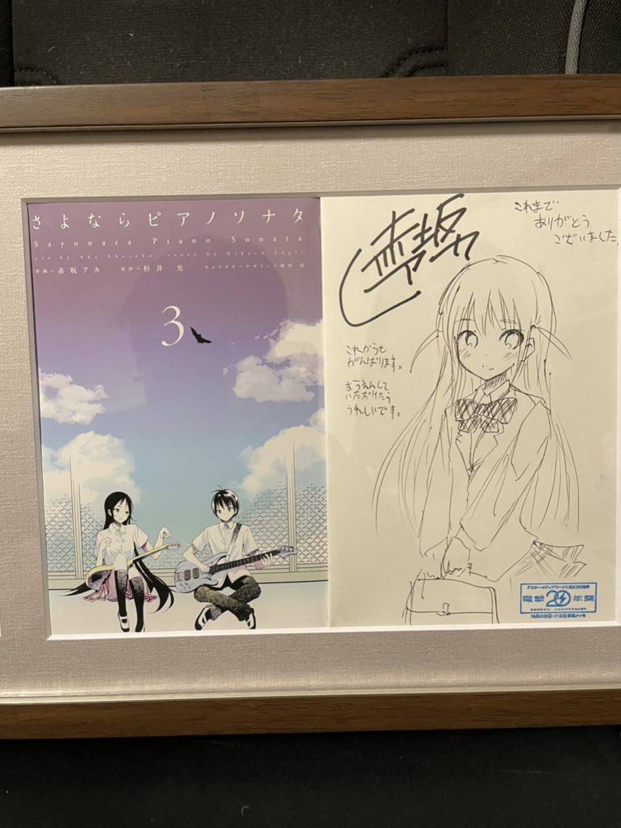漫画家 文月 今日子(ふみづき きょうこ)直筆サイン&直筆イラスト 漫画家 文月 今日子(ふみづき きょうこ)直筆サイン&直筆イラスト