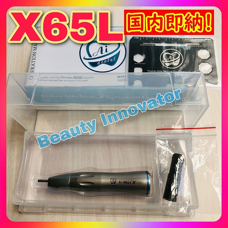 ナカニシ Ti-Max X65 ストレートハンドピース 新品 歯科用 NSK