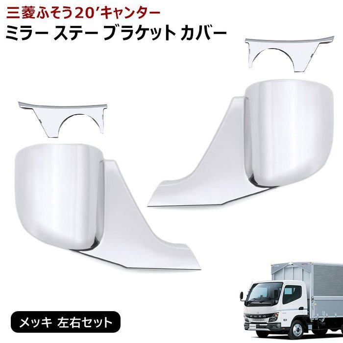 NEWキャンター フロントバイザー NEWキャンター ステンレス フロントバイザー ジョナサン風