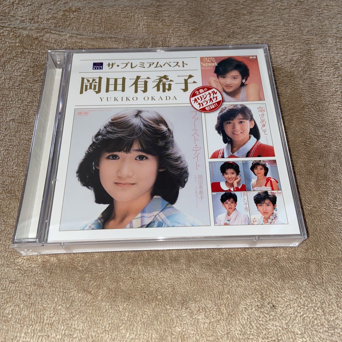 ベスト・オブ岡田有希子 よい子の歌謡曲｜雑誌