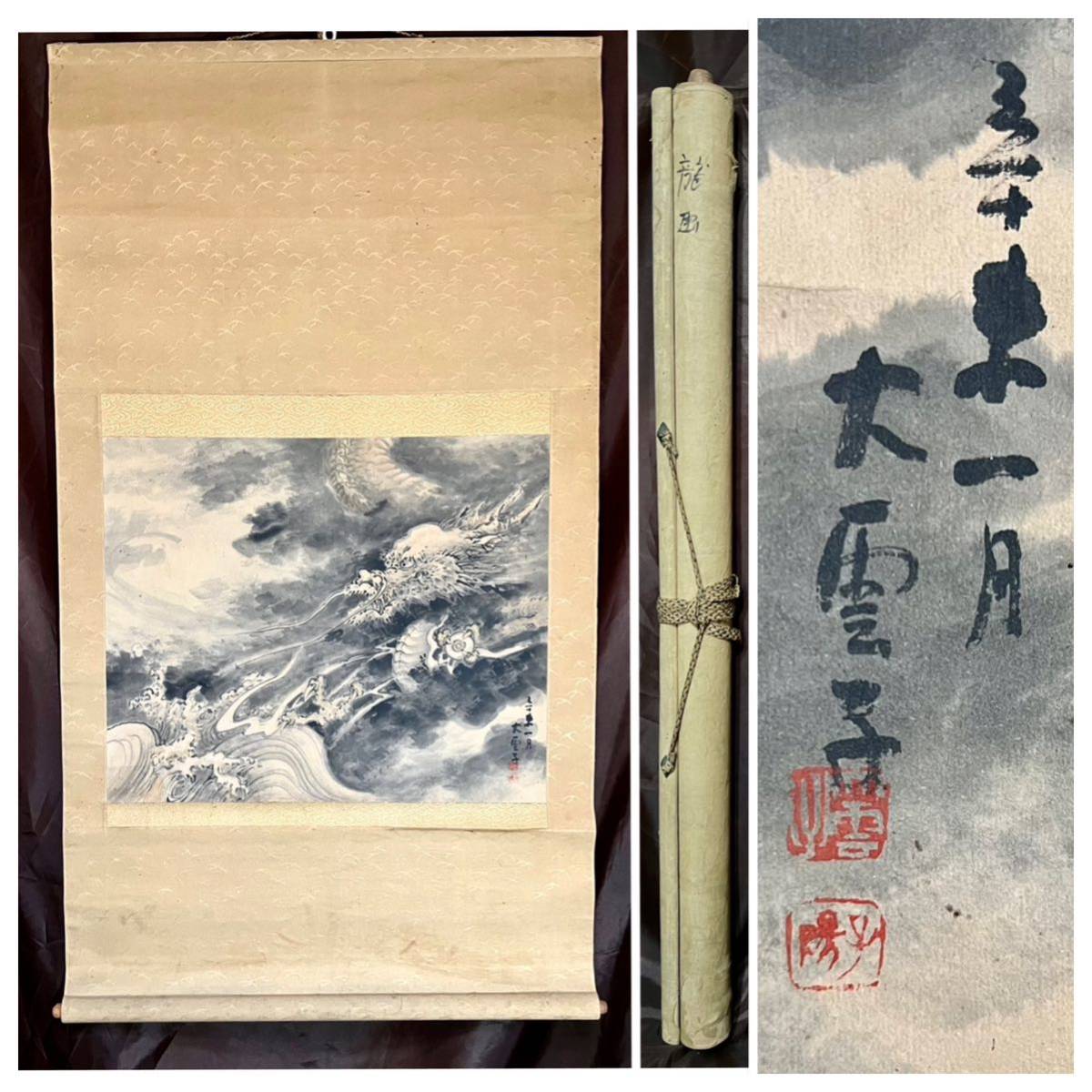 No4411 掛軸 雲占 蓮の花 水墨画 肉筆紙本 日本画 古画 絵画