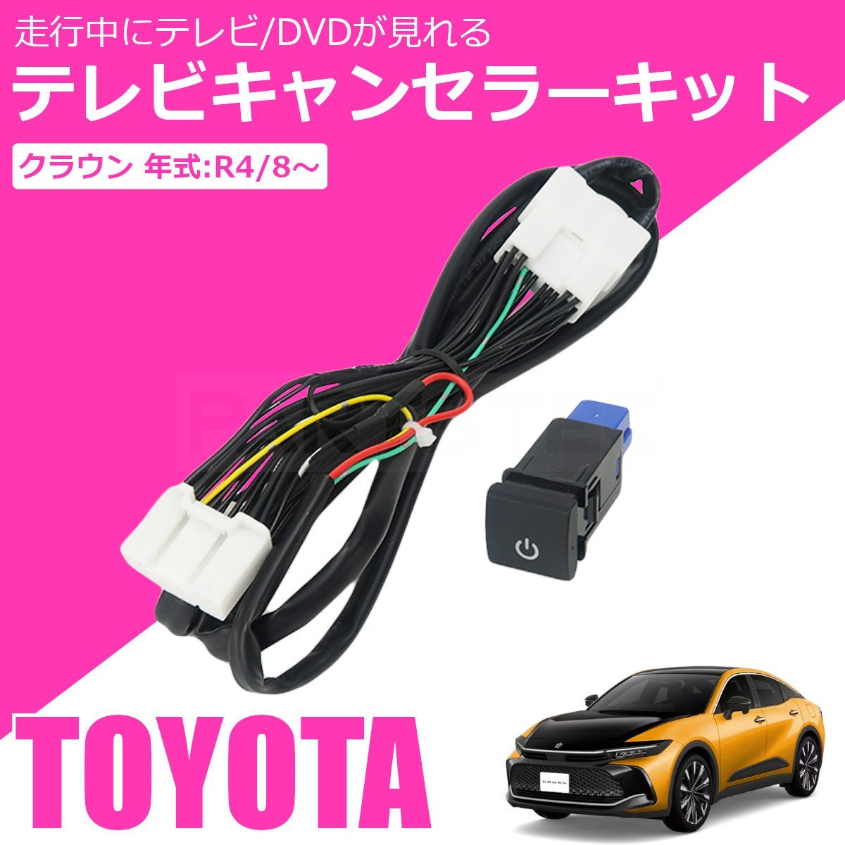 クラウン AZSH35/TZSH35 R4.8〜 12.3インチ ディスプレイ