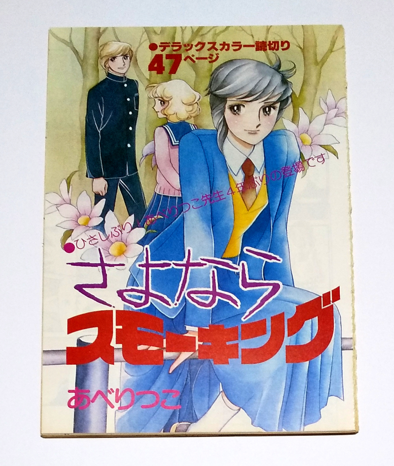水滸伝人物事典 ☆ 『水滸伝人物事典』 高島俊男 講談社 ☆ 『水滸伝人物