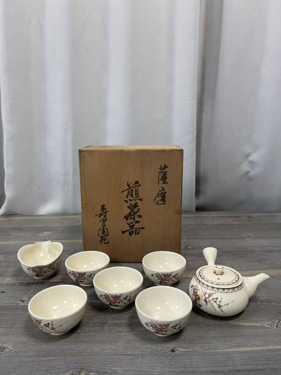 煎茶器揃 煎茶碗五客 急須・湯冷し 薩摩焼 白薩摩 桂木桃伯作 茶器揃 煎茶碗五客 湯冷まし 急須 煎茶