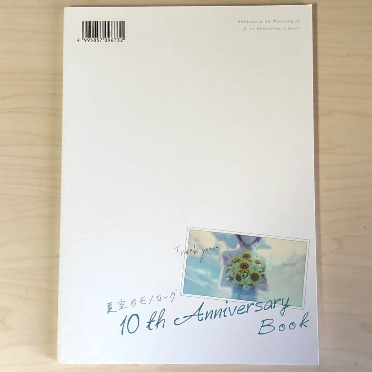 夏空のモノローグ 10th Anniversary Book 夏空のモノローグ10周年