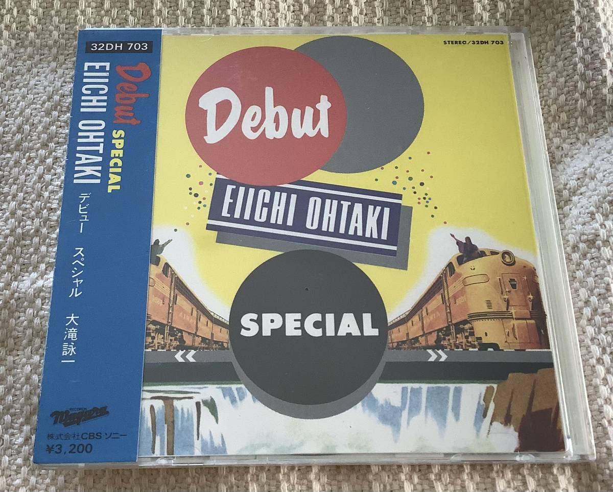 大滝詠一 デビュー スペシャル DEBUT SPECIAL 32DH703 CD 未使用に近い】シールド未開封CD 大滝詠一 デビュー スペシャル