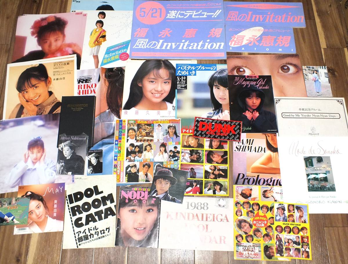 傷や汚れあり】80年代 アイドル グッズ 斉藤由貴 中森明菜 河合