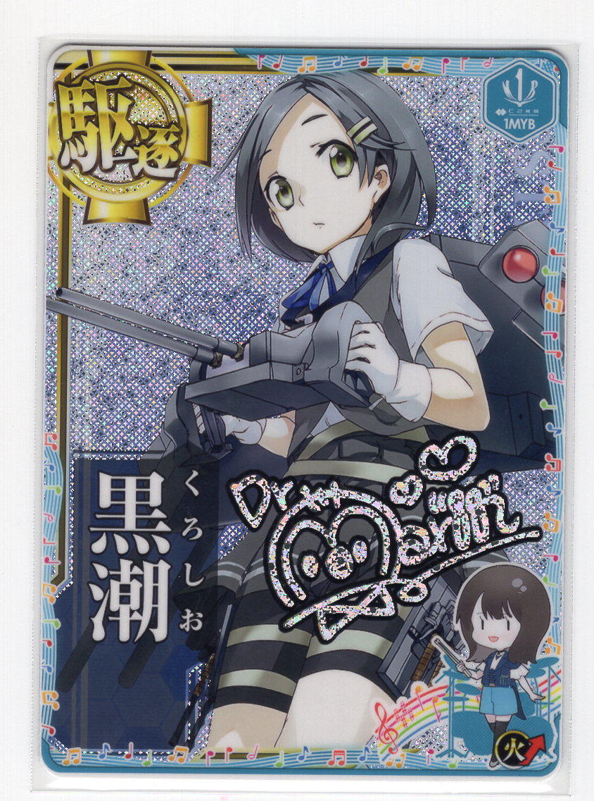 艦これ サイン まとめ売り 2025年最新】艦これ ヴァイス サイン