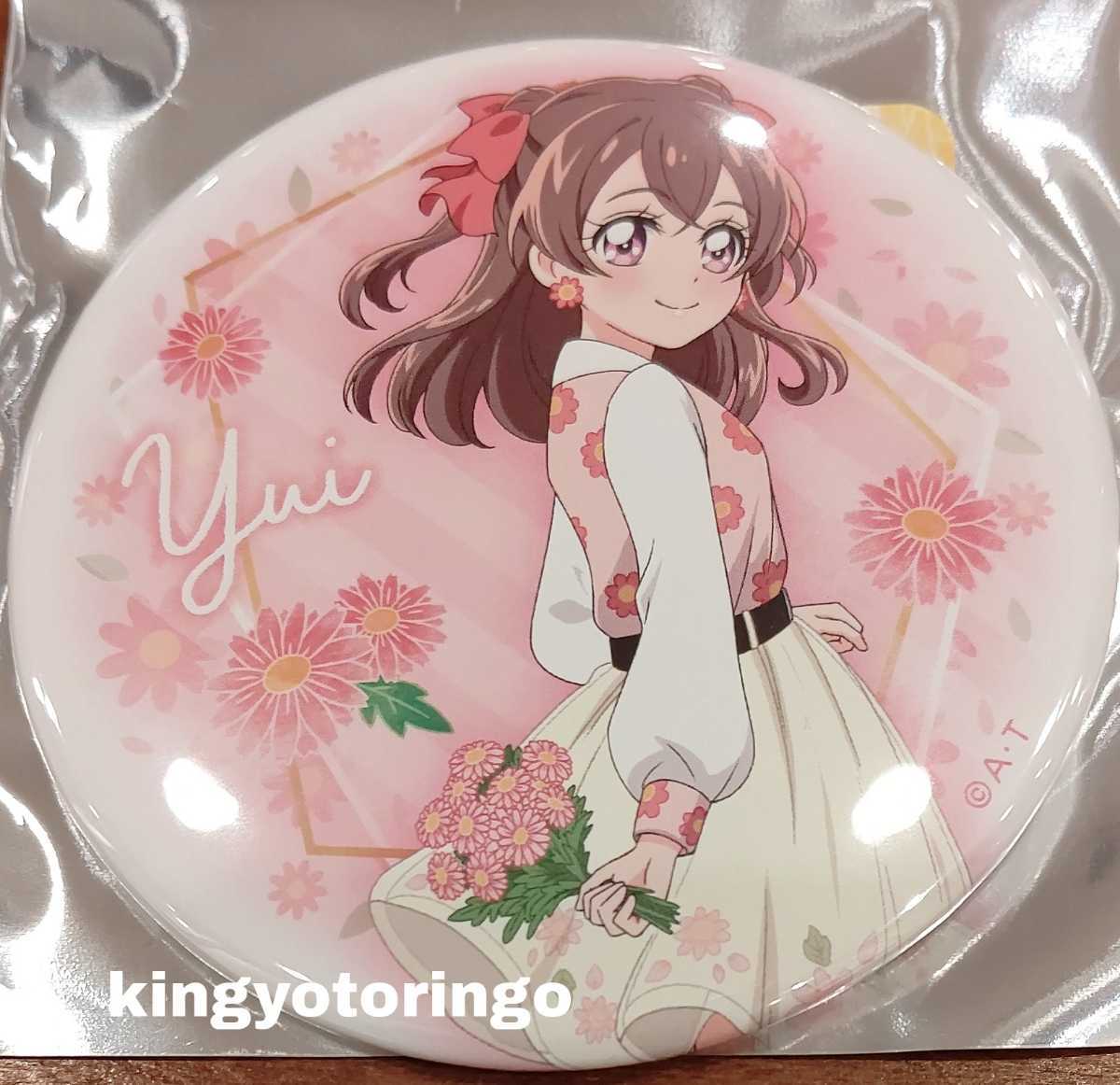 デリシャスパーティ♡プリキュア Blooming 缶バッジ 和実ゆい デリシャスパーティ♡プリキュア』 和実ゆい 缶バッジ （アップ