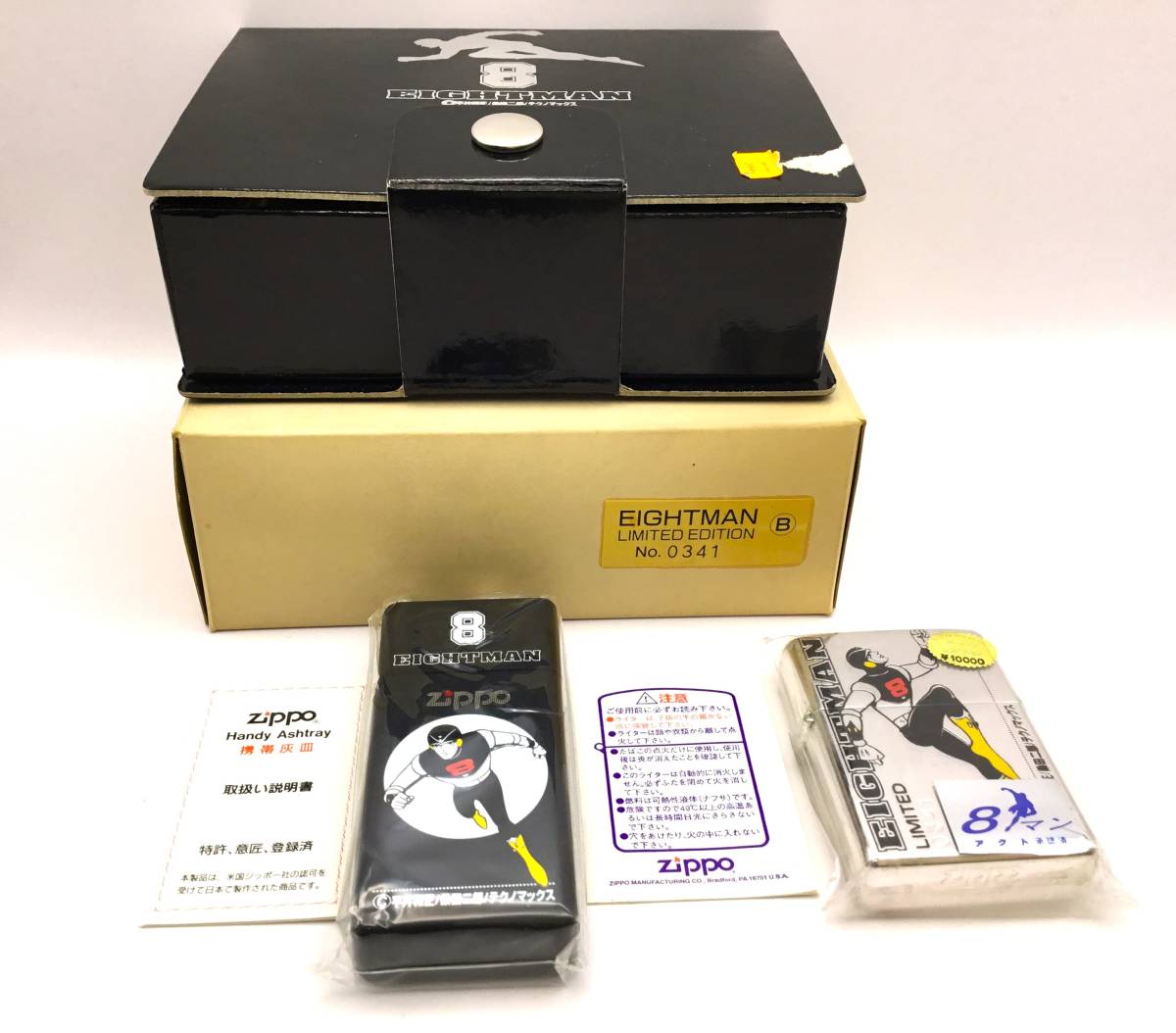 エイトマン ジッポー 未使用】4822 【ZIPPO】 ジッポーライター