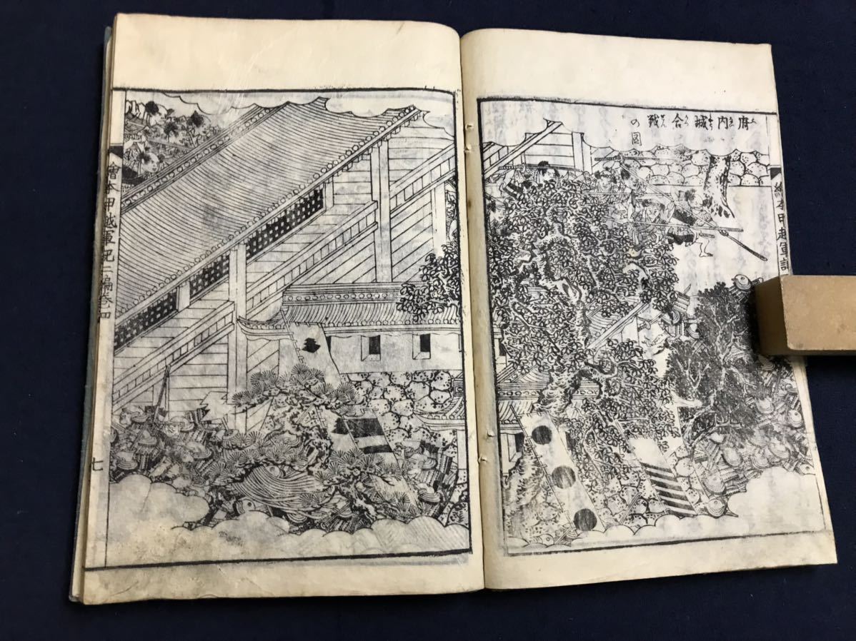 「五海道中細見記」安政五年刊 1冊|和本 古典籍 名所図会 旅行記 江戸時代 五海道中細見記(江戸講元発起人／大城屋良助) / 古本、中古本