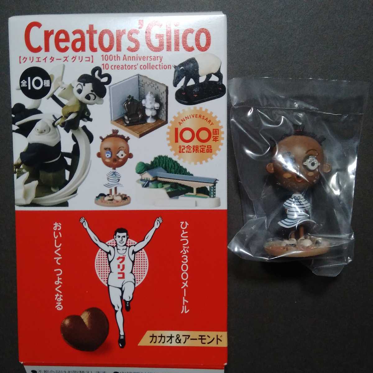 クリエイターズグリコ 長坂真護リサイクルプラのミリーちゃんBOX 限定品 クリエイターズグリコ 長坂真護 リサイクルプラのミリー
