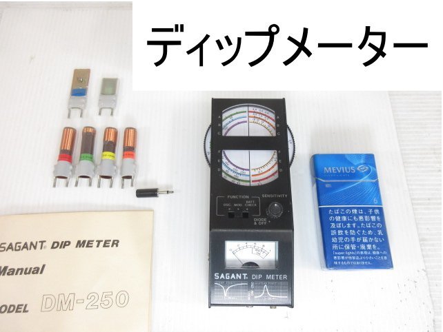 サガ電子ディップメーターDM-250