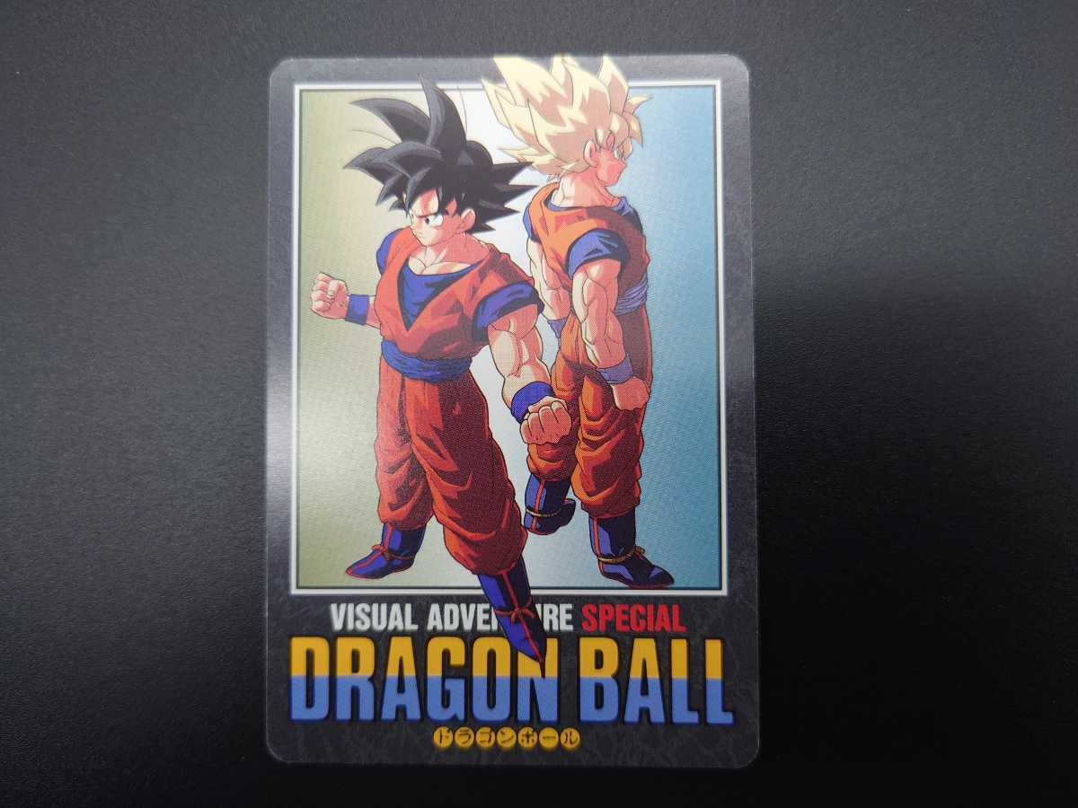 希少 ドラゴンボール ビジュアルアドベンチャー スペシャル 39 激レア】ドラゴンボール ビジュアルアドベンチャースペシャル 39