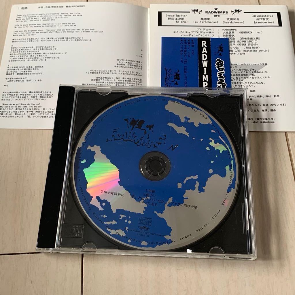 目立った傷や汚れなし】RADWIMPS 1st ファーストアルバム ラッド