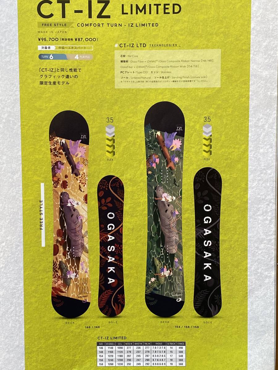 【ケース付き】OGASAKA CT LIMITED 148cm スノーボード OGASAKA CT LIMITED 21-22モデル148センチ