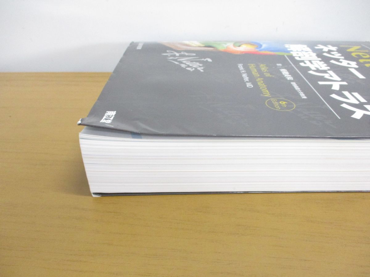 [値下げ]「ネッター解剖学アトラス[電子書籍付](原書第6版)」 ネッター解剖学 セット版(電子書籍付)アトラス・別冊学習の