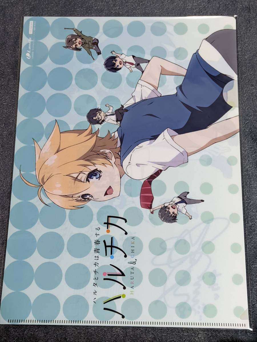 ハルファイル 冷蔵庫 渋谷ハル8⃣ ＠V最協主催 on : 