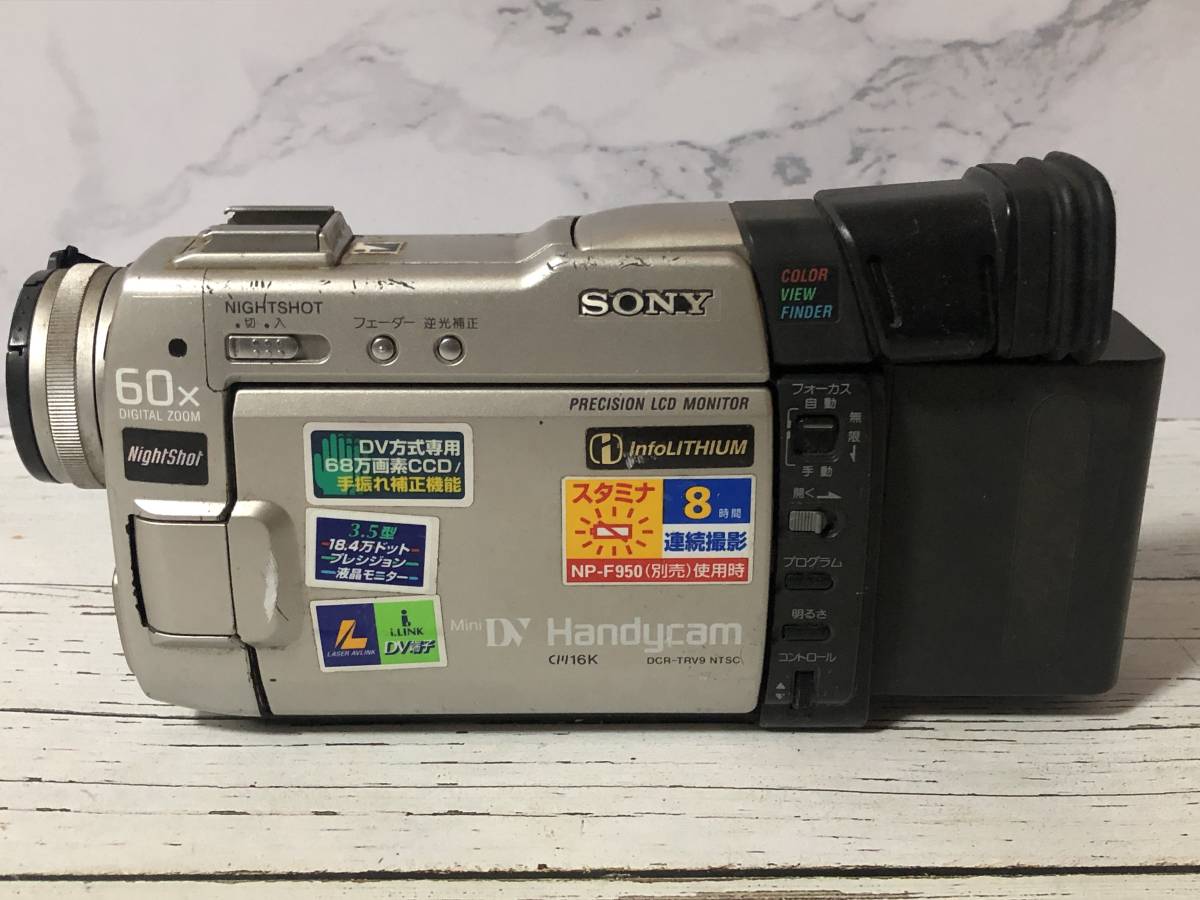 SONY　DCR-TRV9　MiniDV対応　ナイトショット Yahoo!オークション - SONY DCR-TRV9 規制前ナイトショット 難
