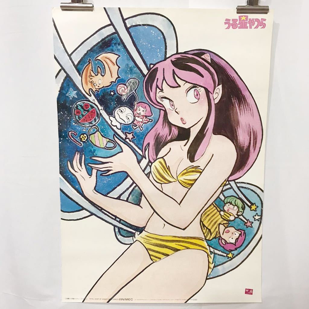 釈由美子さん 週刊少年サンデー 切り抜き 折り込みポスター 5枚