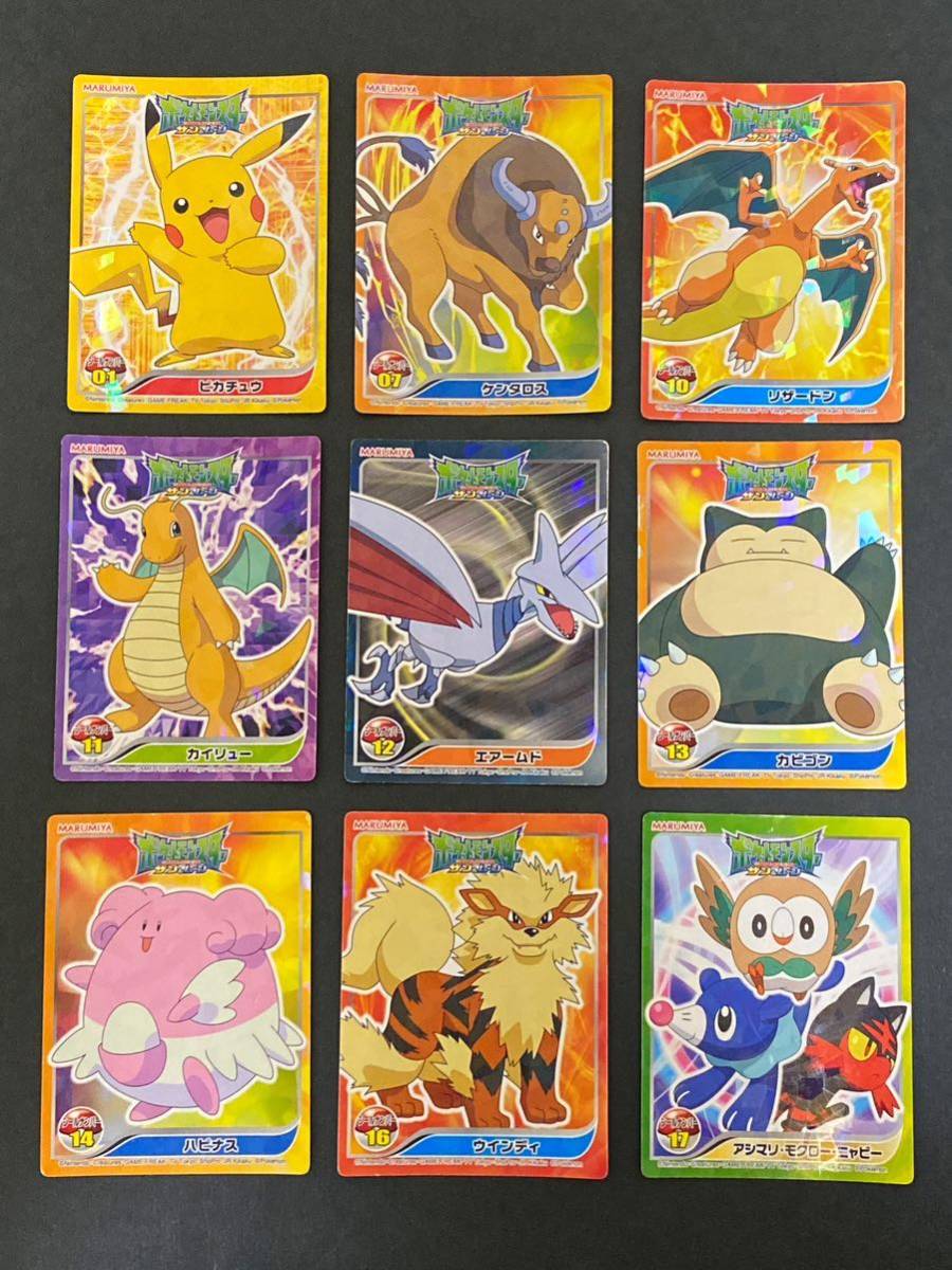 ポケモン ゲットシール 17枚セット 丸美屋