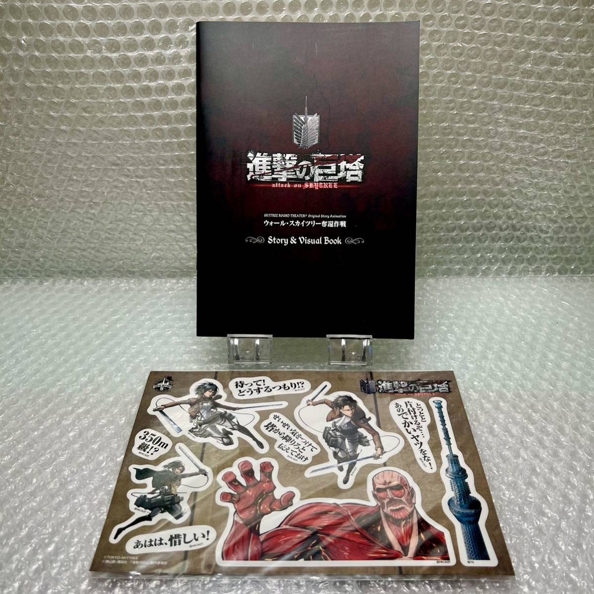 激レア　進撃の巨人 スカイツリー キーホルダー　限定品 スカイツリー 進撃の巨人 進撃の巨人 東京スカイツリー「進撃の
