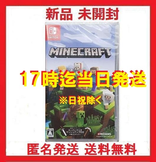 ニンテンドースイッチ　スマブラ　マリオパーティ　スーパースターズ　マインクラフト Amazon.co.jp: マリオパーティ スーパースターズ -Switch : ゲーム