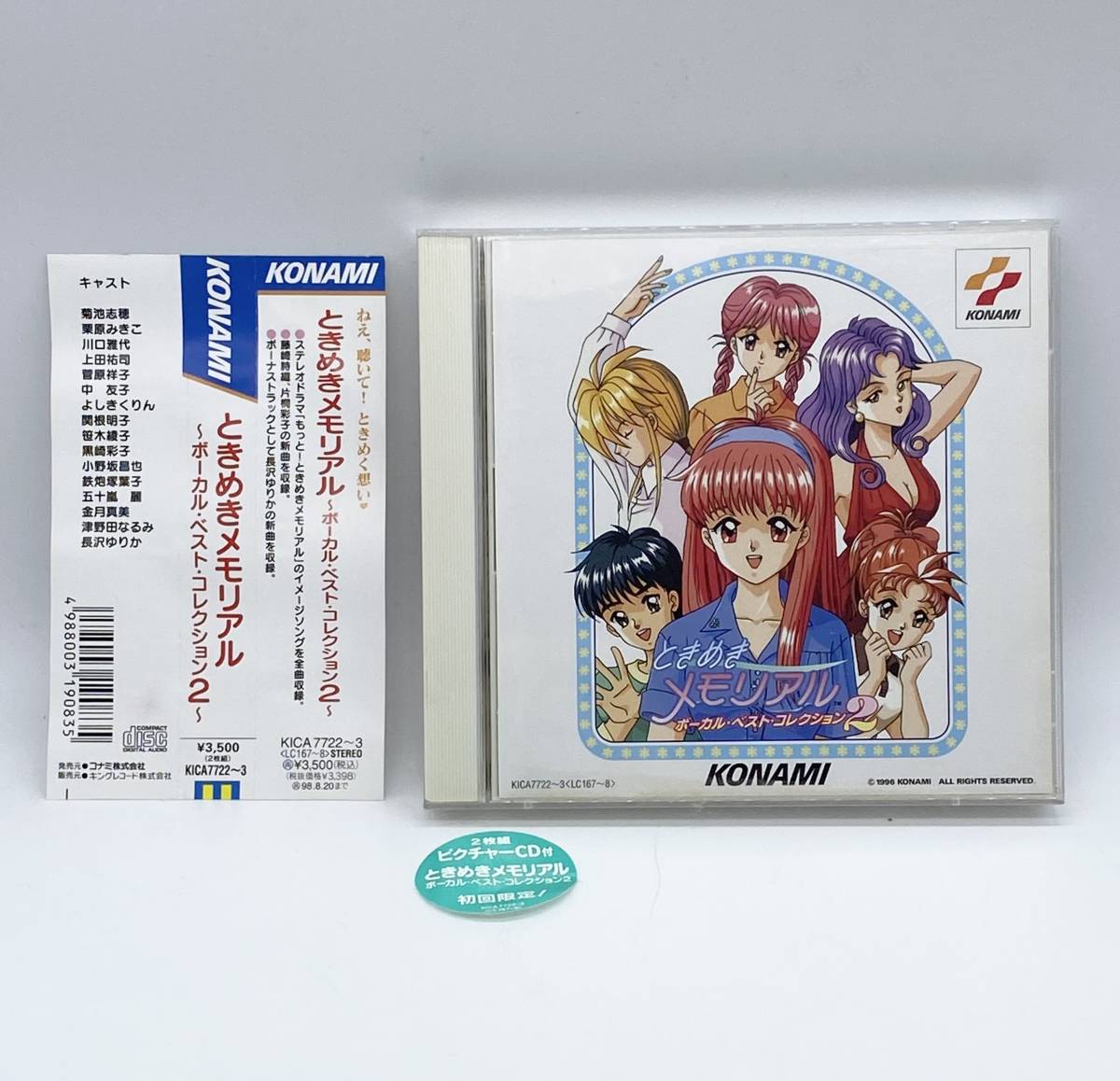 中古アニメ系CD Re：nG / The Sheltered World