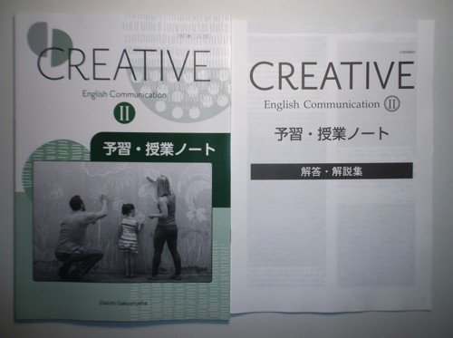 CREATIVE English Communication Ⅰ 1 予習・授業ノート 解答