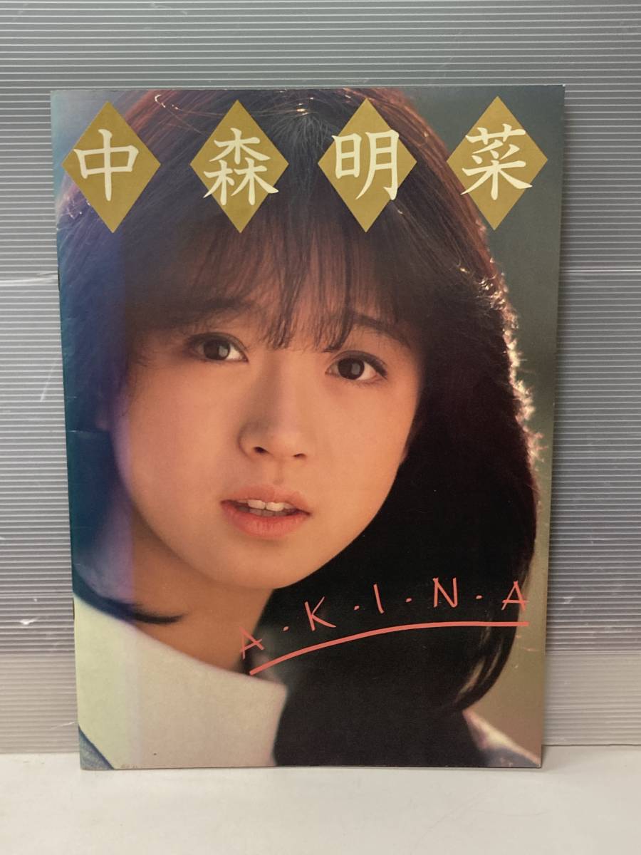 希少】中森明菜 コンサートパンフレット