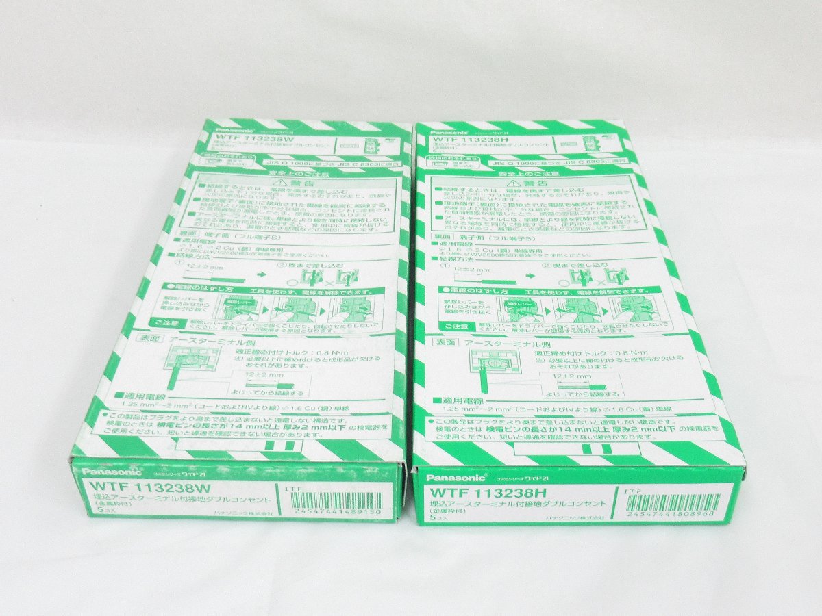 WTF 113238W 埋込アースターミナル付ダブルコンセント パナソニック