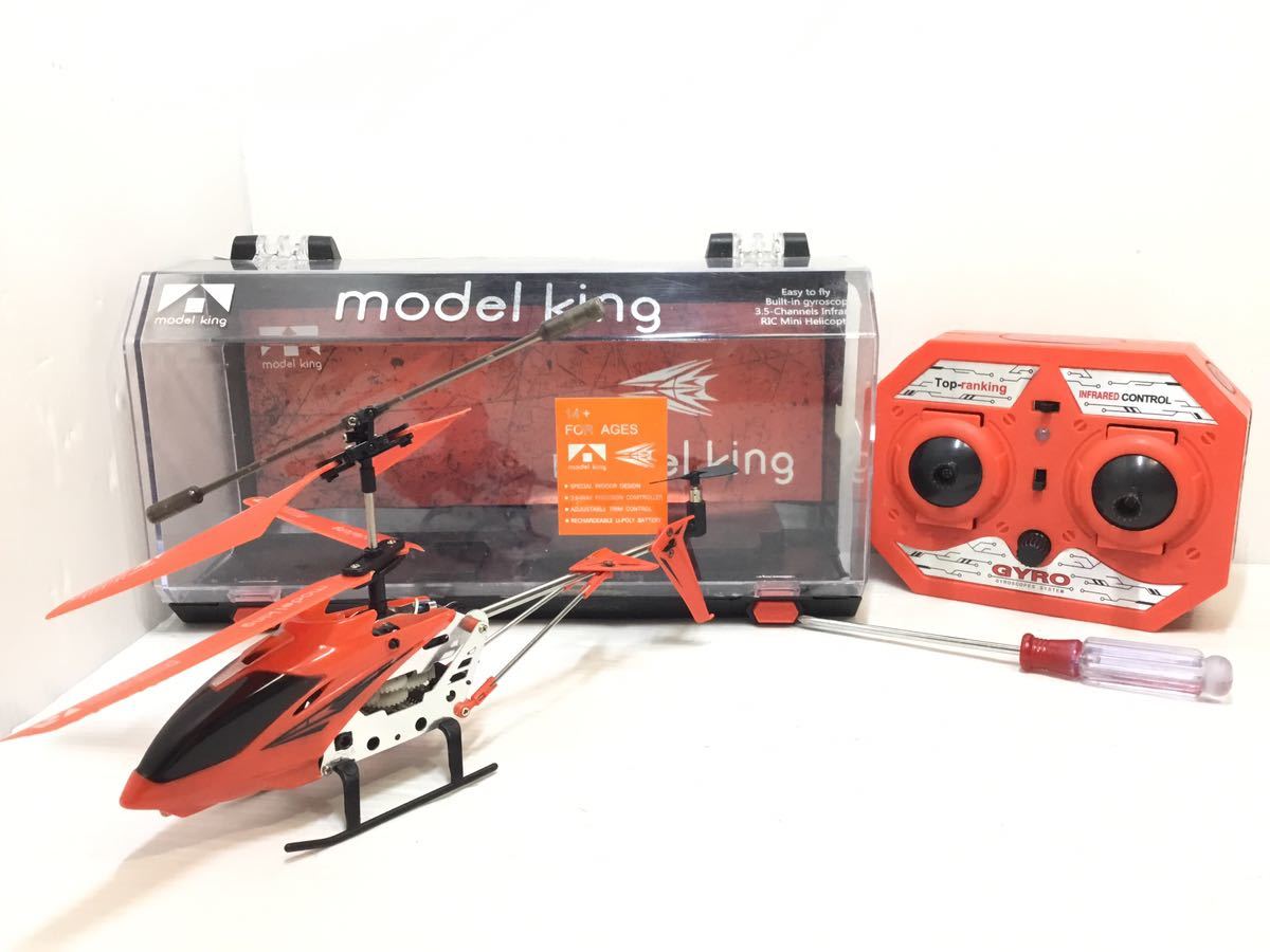 大型ラジコン ヘリコプター FIRE EAGLE