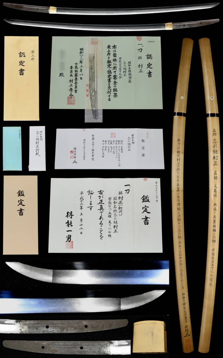 美模様の老竹名管！最高級三印☆鳳月銘の一尺九寸の尺八 美模様の老竹名管！最高級三印☆鳳月銘の
