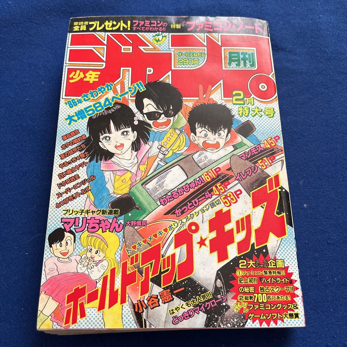 美品　全巻初版　ホールドアップキッズ　コミックニュース5枚付き 月刊少年ジャンプ ホールドアップ⭐︎キッズ 小谷憲一 4巻のみ