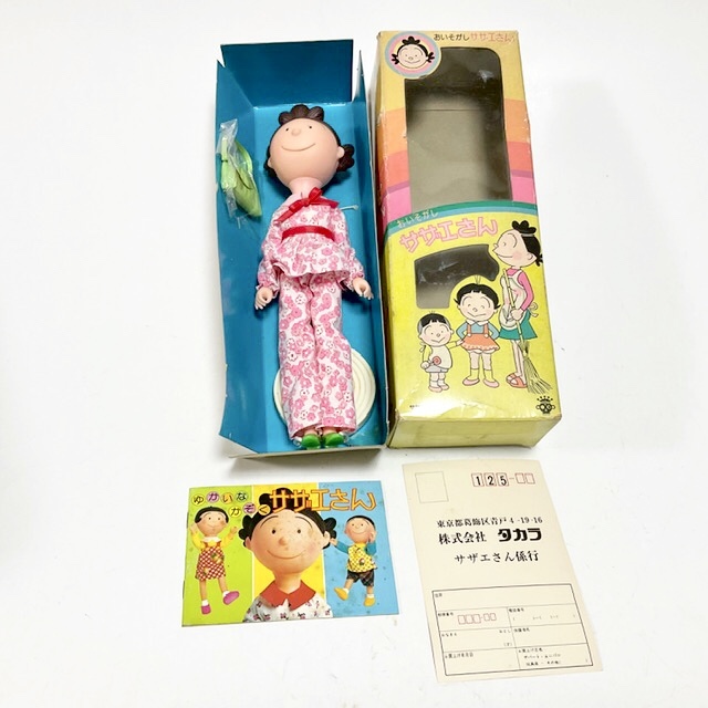 未使用に近い】サザエさん 長谷川町子 漫画 1970年前後 タカラ製