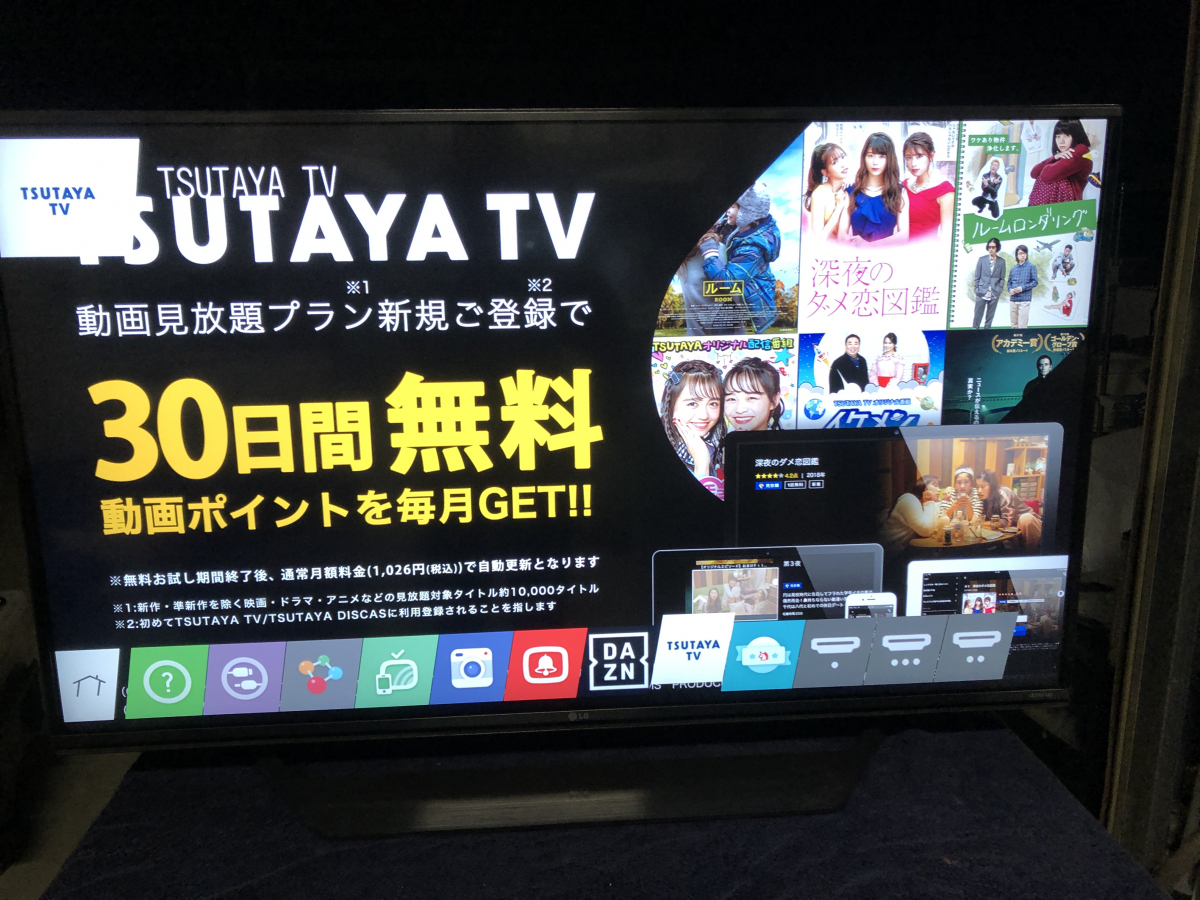 LG 49型 液晶テレビ ネット動画 2016年製 49UF7710-JF 49V