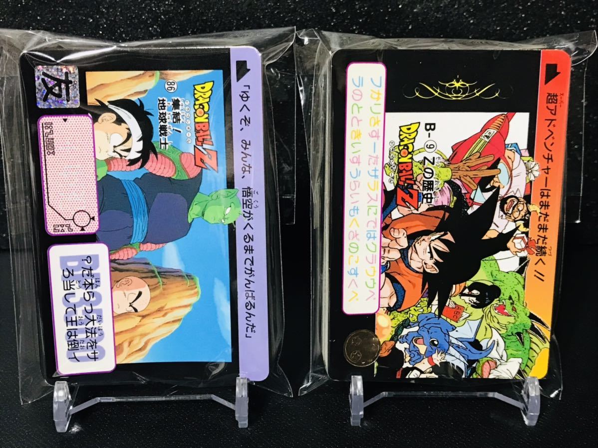 ドラゴンボールカードダス　本弾　セット ポストカード付 ドラゴンボールZ カードダス 本弾 6枚セット - メルカリ