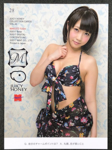 JUICY HONEY 麻美ゆま コレクションカード