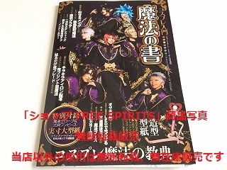 最安プラン コスプレ入門!魔法の書2021年3月号 その他