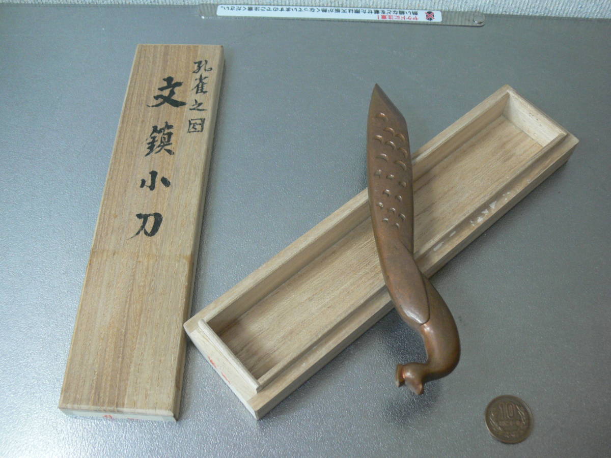 越後与板名工　石橋藤七 佩山作 鶴之図文鎮小刀 越後与板名工 石橋藤七 佩山作 鶴之図文鎮小刀 【公式通販】