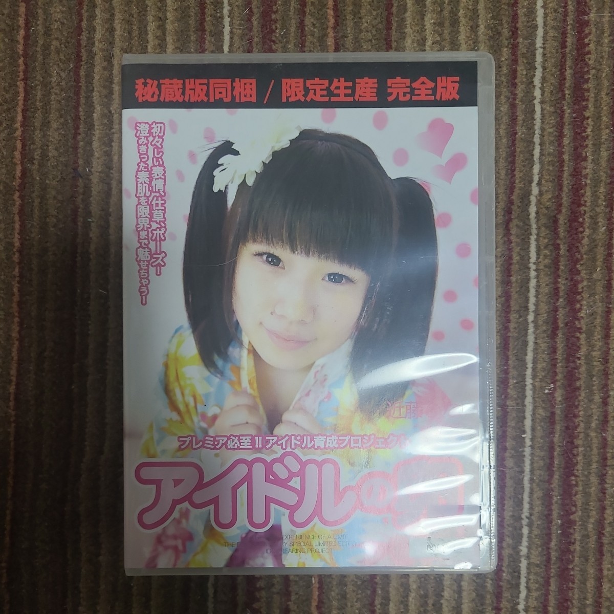 中古 アイドルの卵 仲川舞 秘蔵版