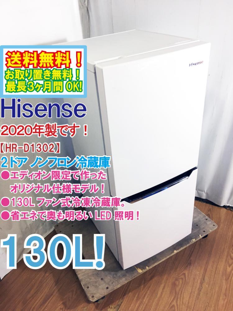 万代店 ☆2022年製☆極上美品 中古☆SHARP 128L 耐熱100℃のトップ