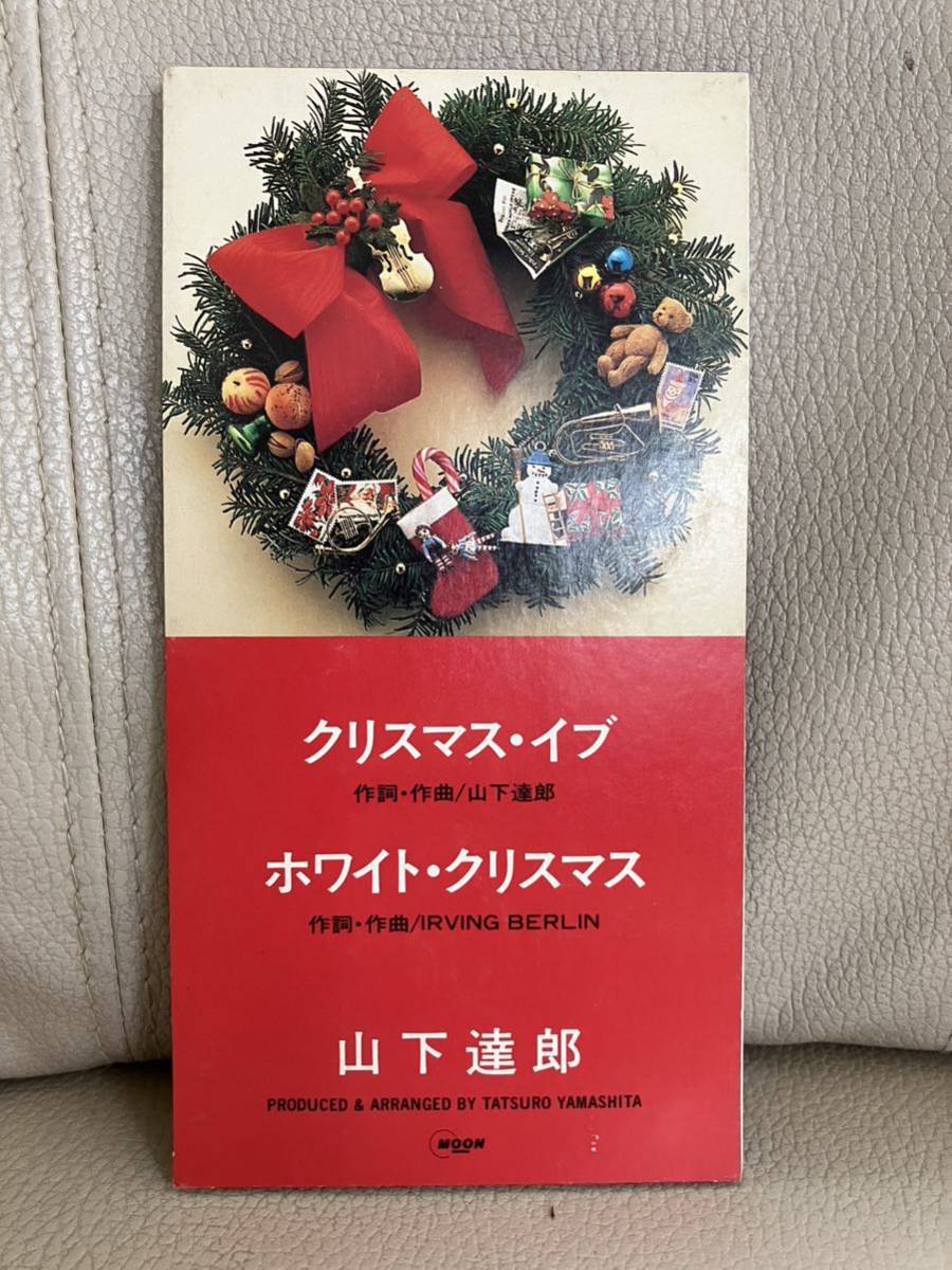 山下達郎&frasl;クリスマス・イブ ホワイト・クリスマス ピクチャーレコード
